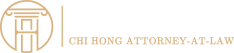 啟閎法律事務所｜台北市信賴律師事務所，民事、刑事專家